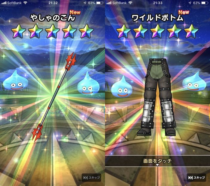 ドラクエウォークダイエット実践3日目でゲットしたレア装備品