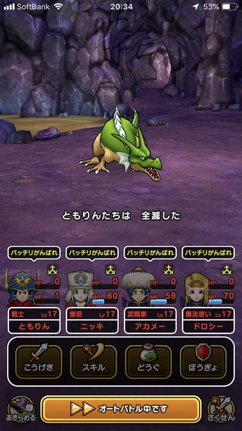 ドラクエウォークダイエットチャレンジ実践5日目の第1章上級5話でドラゴンに全滅