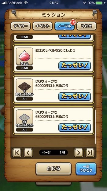 ドラクエウォークダイエット実践6日目で歩いた歩数が68000歩を超えた