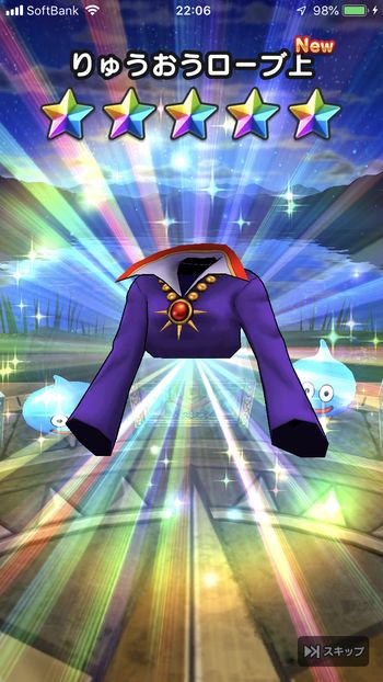 ドラクエウォークダイエット実践6日目のふくびきでりゅうおうローブをゲット