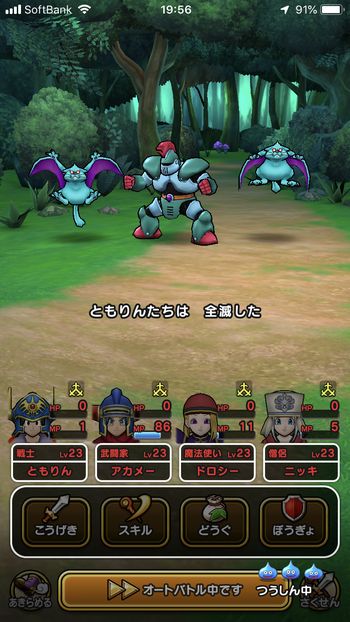 ドラクエウォークダイエット実践8日目でよろいのきしに全滅した