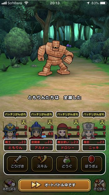 ドラクエウォークダイエット実践8日目でゴーレムに全滅した