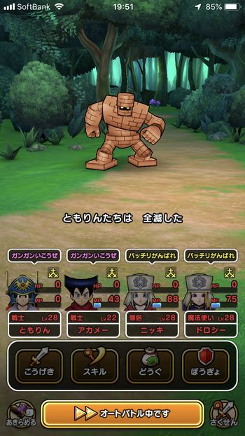 ドラクエウォークダイエット実践11日目でゴーレムに全滅