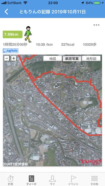 ドラクエウォークダイエット実践12日目で歩いた距離と歩数