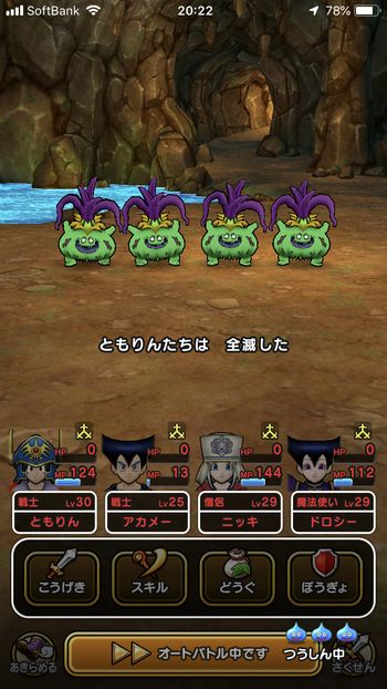 ドラクエウォークダイエット実践12日目でうで試しクエストで全滅した