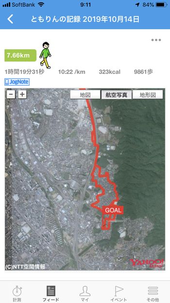 ドラクエウォークダイエット実践１３日目で歩いた歩数と距離