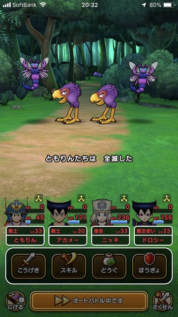 ドラクエウォークダイエット実践１３日目に第４章の2話で全滅