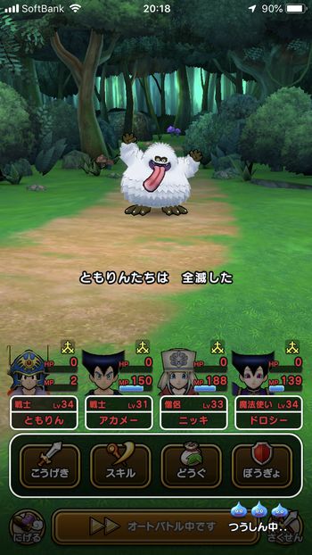 ドラクエウォークダイエット実践14日目でイエティに全滅