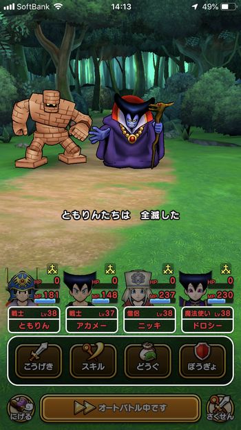 ドラクエウォークダイエット実践18日目のイベントで全滅した