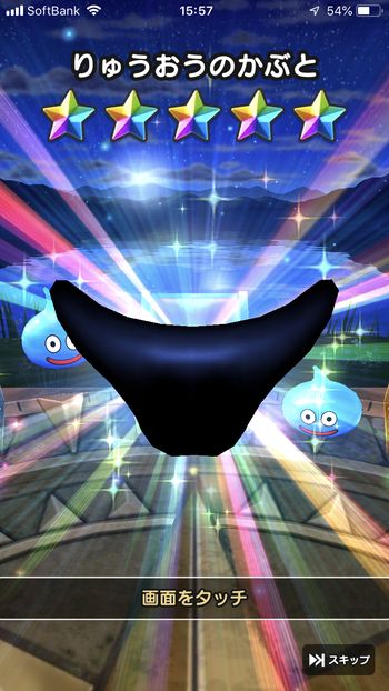 ドラクエウォークダイエット実践18日目のふくびきでりゅうおうのかぶとをゲット