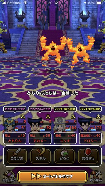 ドラクエウォークダイエット実践19日目のうで試しクエストで全滅した