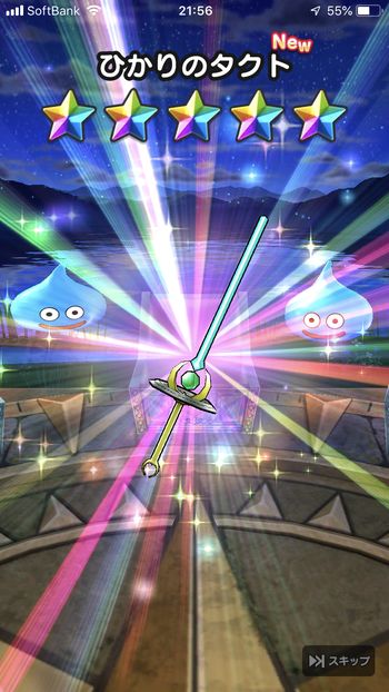 ドラクエウォークダイエット実践20日目のふくびきでひかりのタクトをゲット