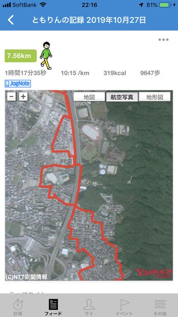 ドラクエウォークダイエット実践21日目に歩いた距離と歩数
