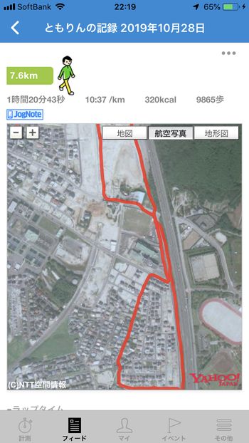 ドラクエウォークダイエット実践22日目で歩いた歩数と距離