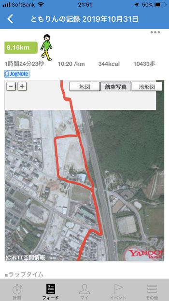 ドラクエウォークダイエット実践25日目で歩いた距離と歩数