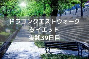 ガメゴンのこころSいきなりキター! 【DQウォーク実践39日目】