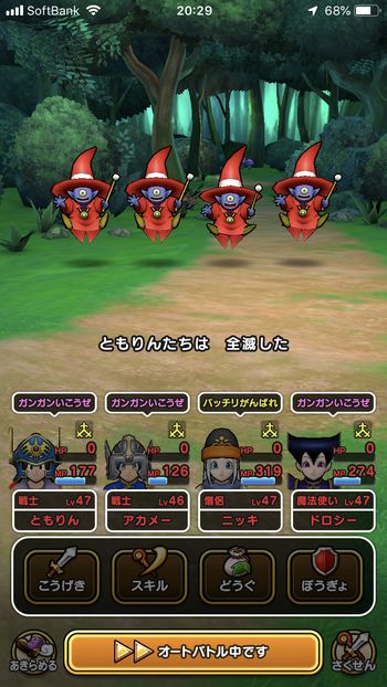 ドラクエウォークダイエット実践40日目にドラクエ4イベントでひとつめピエロに全滅した