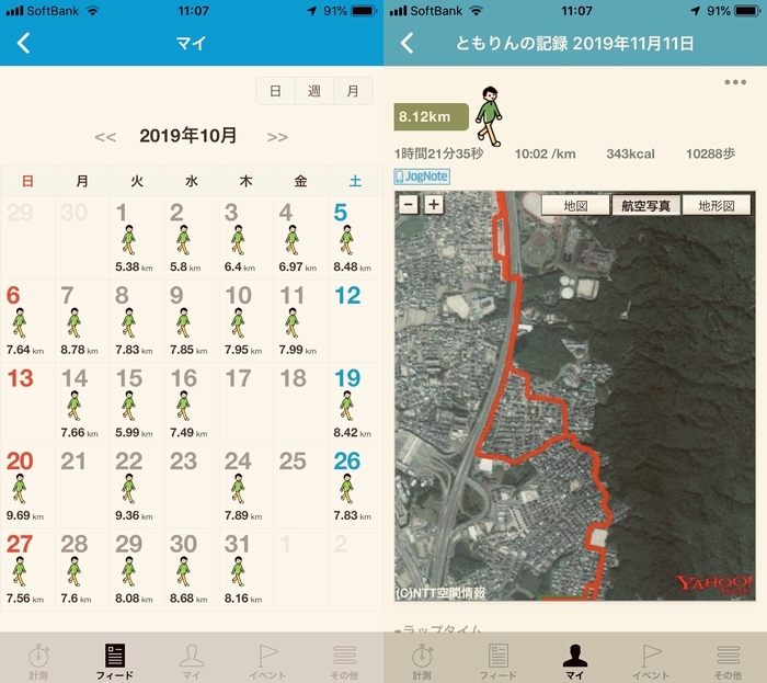 ドラクエウォークダイエット実践のマイルールとして歩いた距離や歩数の管理はjognoteアプリでおこなう