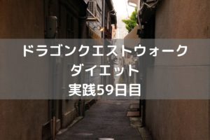 さらに2体のモンスターのしぐさ解放　【DQウォーク実践59日目】