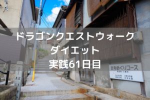 クリスマスメダル 何と交換しよう? 【DQウォーク実践61日目】