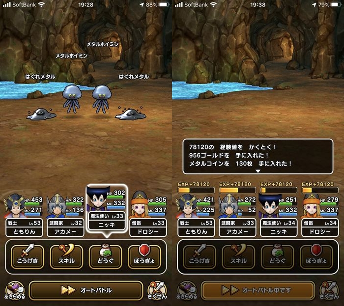 ドラクエウォークダイエット実践75日目の週末メタルダンジョン上級でメタルホイミンが出るようになった