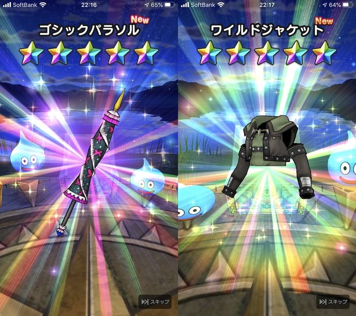 ドラクエウォークダイエット実践80日目にふくびきで「ゴシックパラソル」「ワイルドジャケット」をゲットした