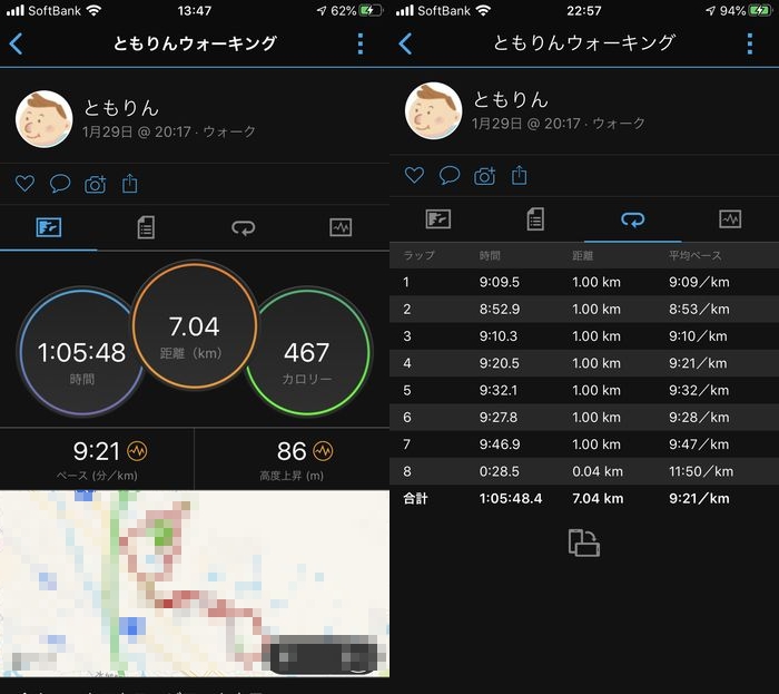 ドラクエウォークダイエット実践82日目に歩いた距離とペース