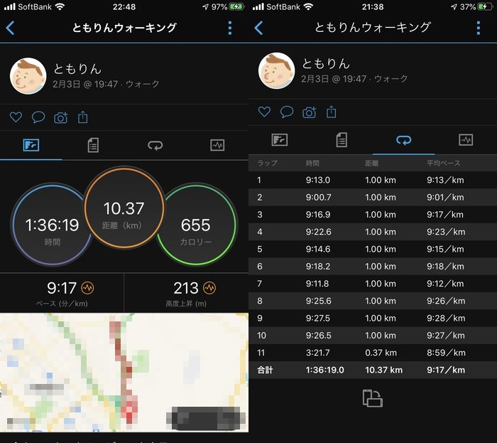 ドラクエウォークダイエット実践85日目に歩いた距離とピッチ