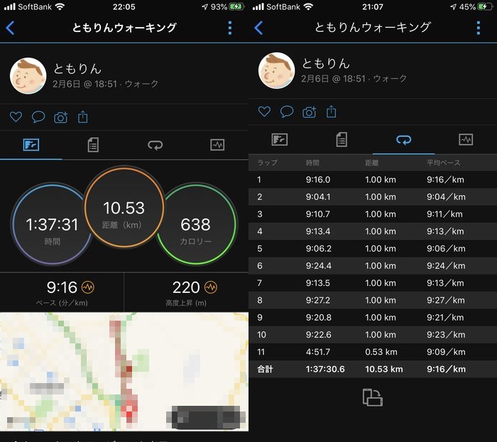 ドラクエウォークダイエット実践87日目の歩いた距離とペース