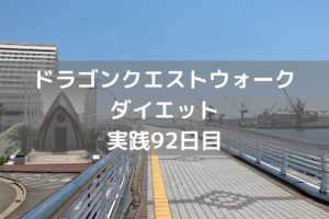 セルゲイナスのこころS 早くも出たー！【DQウォーク実践92日目】