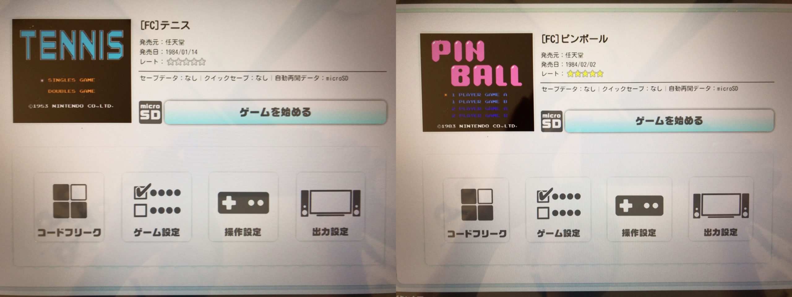 正常にレトロフリークにロム吸出し完了。