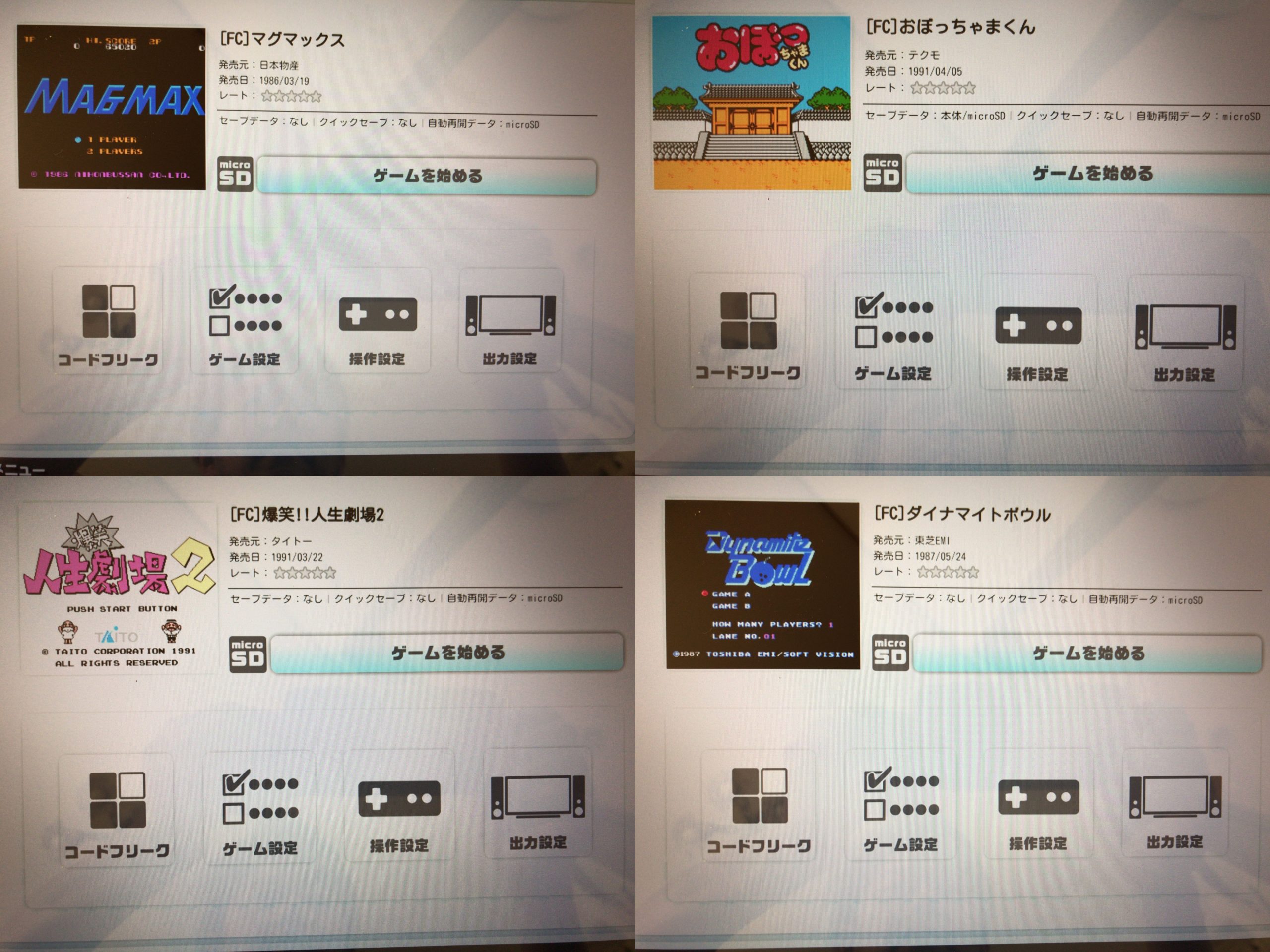 無事にレトロフリークにロムの吸出しが終わりました